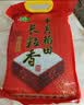 十月稻田 长粒香大米 10斤（东北大米 香米 5kg/公斤） 实拍图