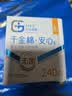 千金净雅安心纯棉透气日用组合卫生巾240mm*8片*10包80片京东自营消毒级 实拍图