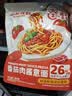 小熊驾到番茄肉酱意面281g*4袋 2分钟速享意面速食意大利面意粉通心粉拌面 实拍图