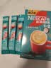 雀巢（Nestle）咖啡粉1+2生椰拿铁速溶三合一尝鲜冲调饮品9条135g 实拍图