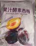 良品铺子果汁酵素西梅420g*2袋无添加西梅干蜜饯果干休闲零食富含膳食纤维 实拍图