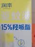润本驱蚊液驱蚊喷雾花露水户外防蚊虫叮咬15%派卡瑞丁羟哌酯30ml*2 实拍图