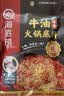 海底捞火锅底料 浓香牛油火锅底料150g 2~3人份麻辣味火锅底料 实拍图