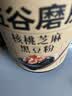 五谷磨房黑芝麻糊五黑粉无糖核桃芝麻黑豆粉代餐粉600g 实拍图