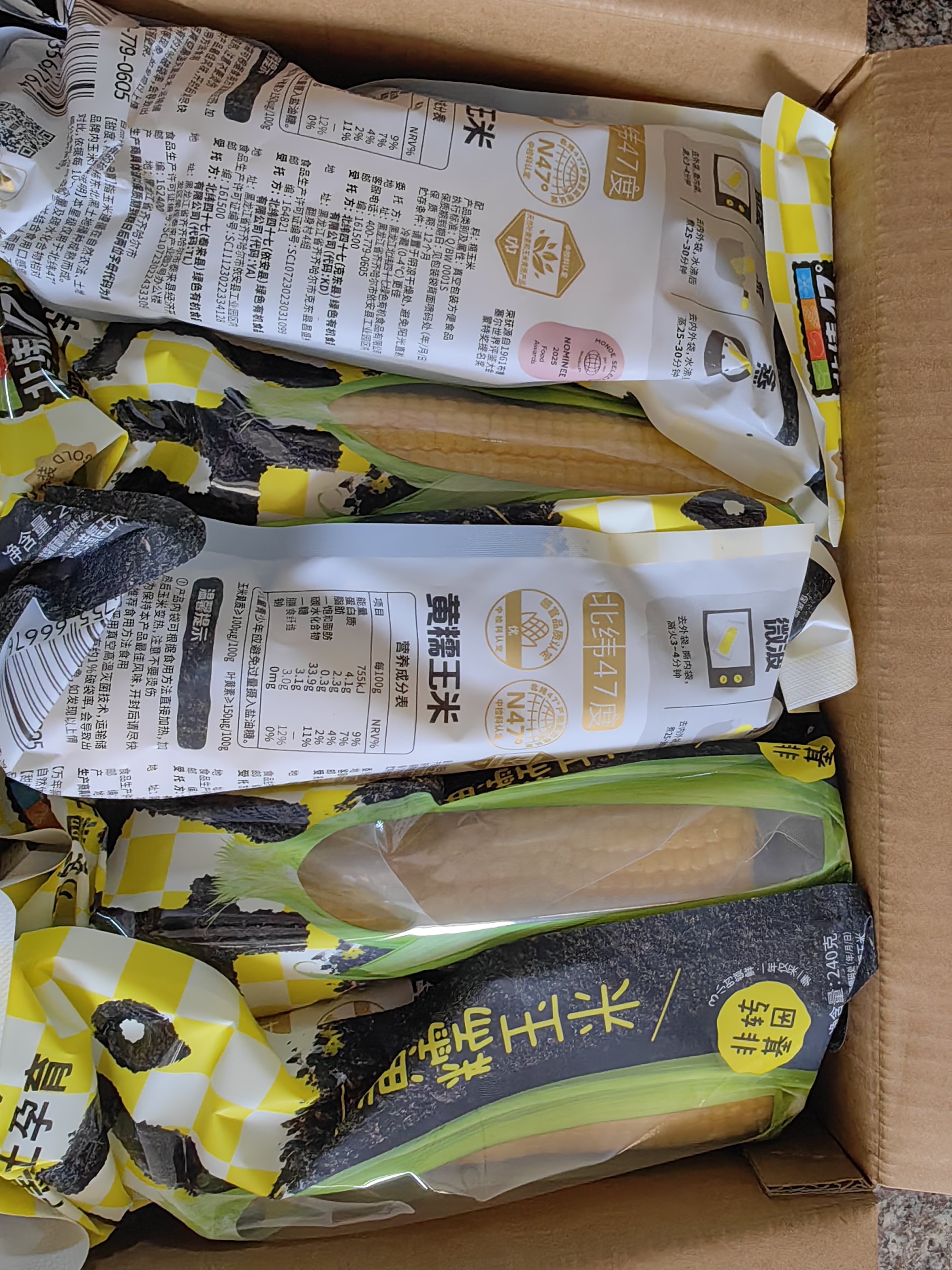 北纬47度黄糯玉米4.8斤(240g*10根)东北甜黏玉米棒真空包装 杂粮粗粮 早餐 实拍图