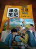 2026斗半匠课堂笔记六年级上册英语人教pep版黄冈学霸笔记教材全解小学六年级同步教材课前预习课后复习辅导书 开学季 实拍图