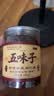 乐老号乐氏同仁堂五味子200g特级正品搭中药材饮片养生茶水泡酒料 实拍图