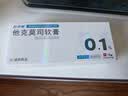 [匹可星] 他克莫司软膏0.1%*10g/盒 实拍图