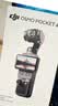 大疆 DJI Osmo Pocket 4 一英寸口袋云台相机 OP灵眸手持数码相机 旅游vlog 便携美颜摄像 标准套装 实拍图