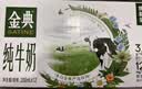 伊利 金典纯牛奶礼盒250ml*12 中秋礼品送礼 实拍图