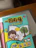 一图秒懂小学英语语法 2026版小学生漫画图解英语基础知识词类句型时态阅读理解专项训练语法每日一练 实拍图