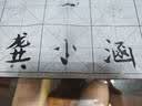 得力（deli）白云毛笔兼毫大白云中楷小楷学生书法国画专用初学者入门毛笔行书中号白云毛笔开学用品 实拍图