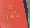 五粮液 普五八代世界杯联名款浓香型白酒52度500mL单瓶装中秋下单抽奖 实拍图