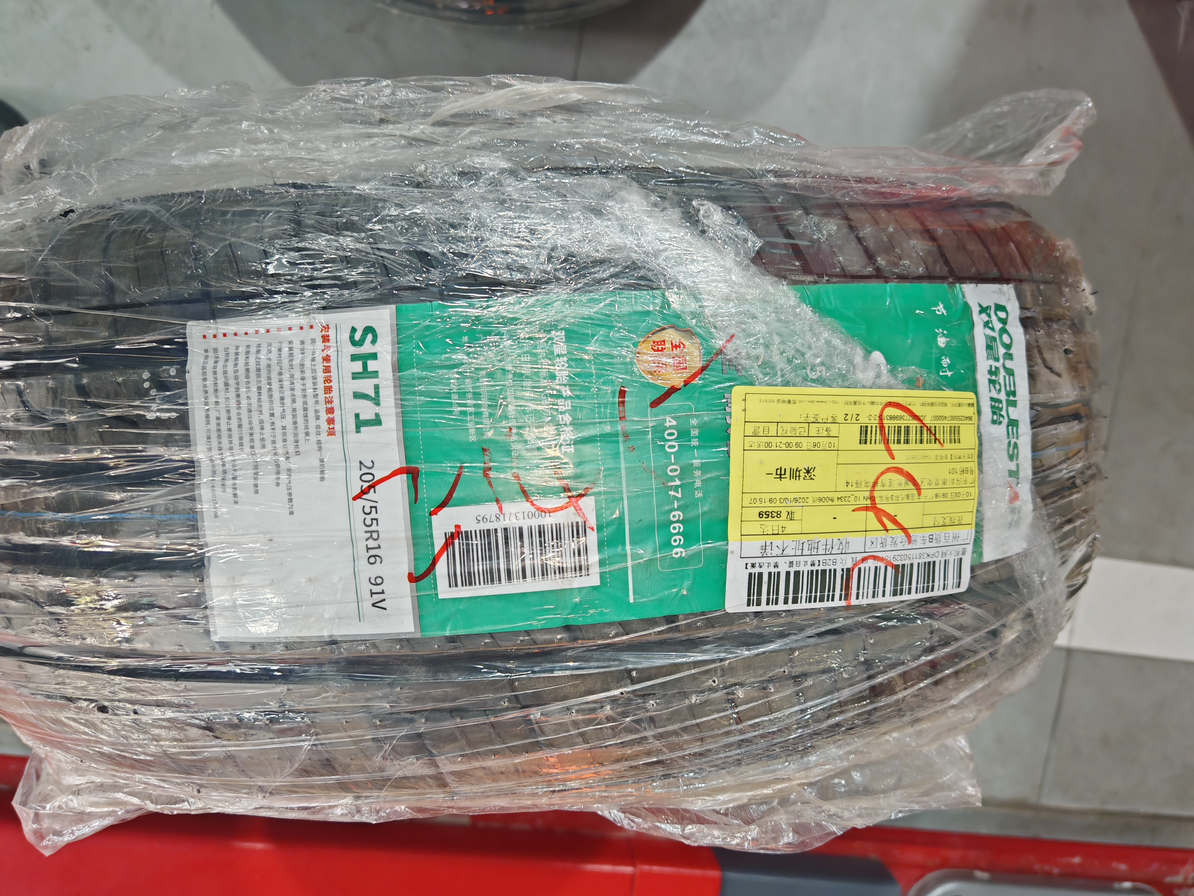 双星JUOGO轮胎 205/55R16 91V SH71适配新朗逸/速腾/英朗GT/宝来 实拍图