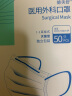 振德（ZHENDE）一次性医用外科口罩 灭菌级独立装浅蓝50只/盒 三层防护细菌过滤效率大于95%（二类医疗器械） 实拍图