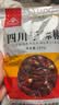 川珍干辣椒200g【配料干净】四川朝天红辣椒火锅干锅底料卤料香辛调料 实拍图