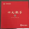 徽六绿茶六安瓜片太平猴魁黄山毛峰祁门红茶礼盒200g 送长辈领导礼品 实拍图