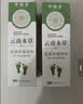 云南本草脚气喷雾剂脚臭脚汗专用草本抑菌喷剂140g 实拍图