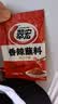 翠宏 火锅蘸料 烧烤火锅烤肉调料 干碟辣椒面 香辣蘸料10g*10袋 实拍图