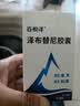 [原研药] [百悦泽] 泽布替尼胶囊 80mg*64粒/盒*1盒装 实拍图