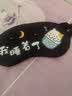 蓓安适 冷热敷眼罩 睡眠卡通眼罩遮光护眼男女士旅行通用 休息中 实拍图