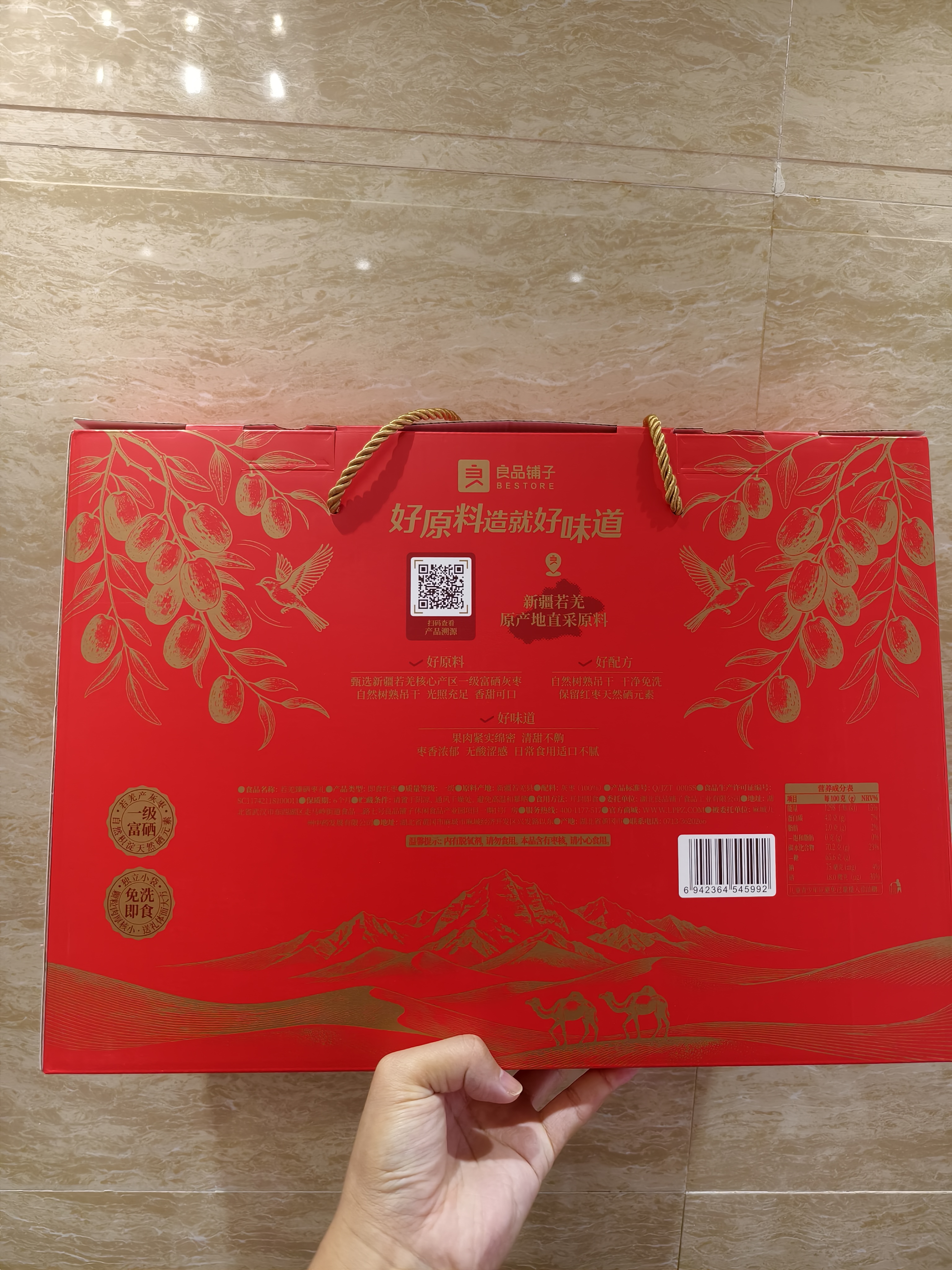 良品铺子若羌臻硒枣礼1000g新疆红枣礼盒灰枣一级枣开袋即食送女友送礼 实拍图