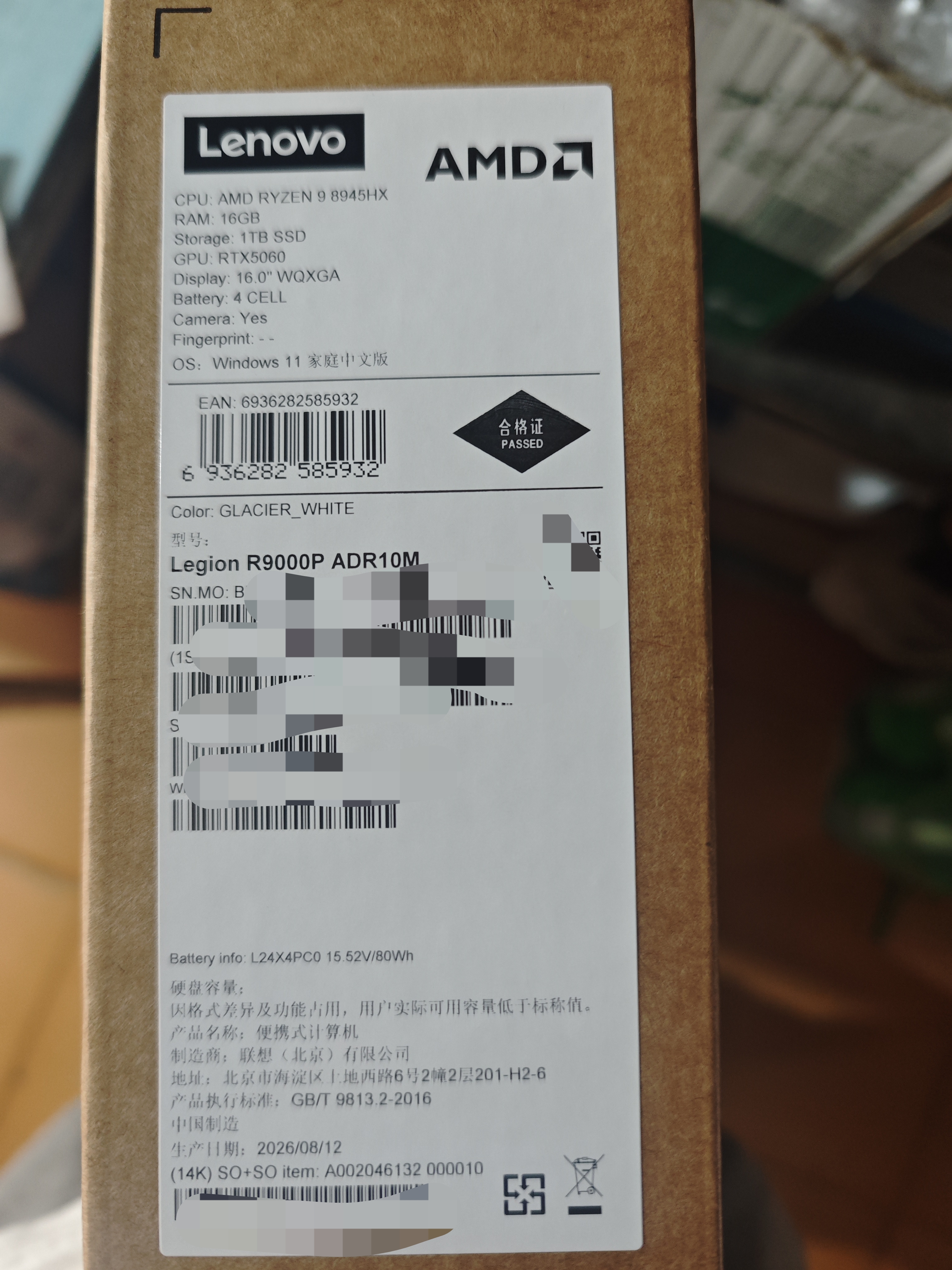 联想拯救者R9000P 2026 电竞游戏本笔记本电脑(锐龙 9 8945HX 16G 1T RTX5060 2.5K 240Hz 白)国家补贴 实拍图