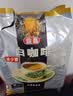 益昌老街（AIK CHEONG OLD TOWN）3合1(减少糖)速溶白咖啡粉 冲调饮品  马来西亚进口 15条600g 实拍图