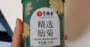 艺福堂胎菊花茶50g 新花无硫熏杭白菊 特养生凉茶级可搭配玫瑰花枸杞 实拍图