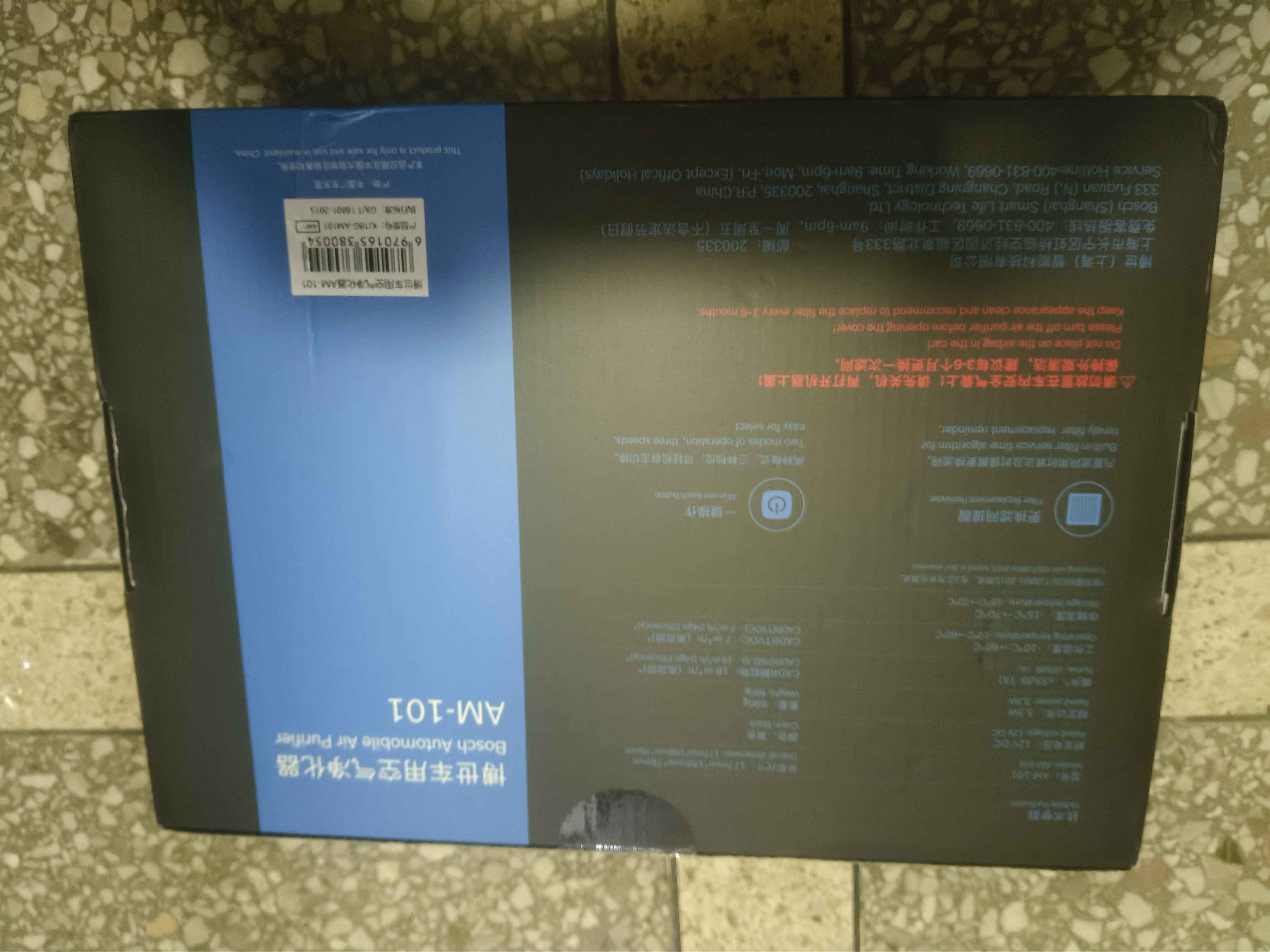 博世（BOSCH）AM101车载空气净化器除甲醛除新车雾霾烟味异味PM2.5车内除味 实拍图