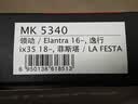 韦斯特空调滤芯滤清器MK5340(适配16款领动/15款途胜/17款新悦动/观致3) 实拍图