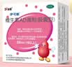 维生素AD滴剂（胶囊型）50粒1岁以上 3盒 维生素d d3 ad伊可新儿童3-12岁青少年6-13岁助长高促钙吸收11-17岁 实拍图
