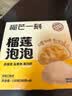 榴芒一刻榴莲泡泡雪媚娘麻薯糯米糍30g*4枚*3盒聚会下午茶源头直发 实拍图