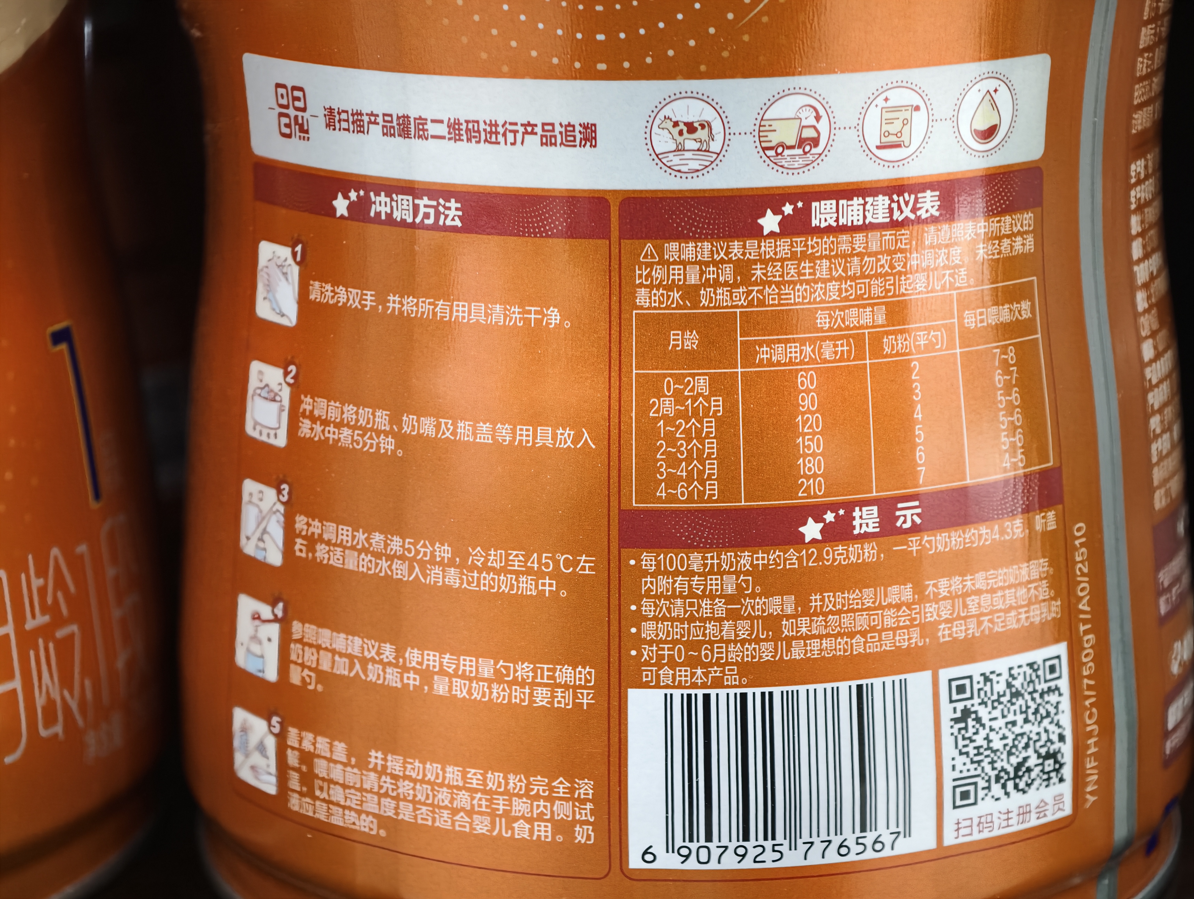 飞鹤迹萃1段顶量乳铁蛋白婴儿配方奶粉(0-6月)750g*6 8种HMOs益生菌 实拍图