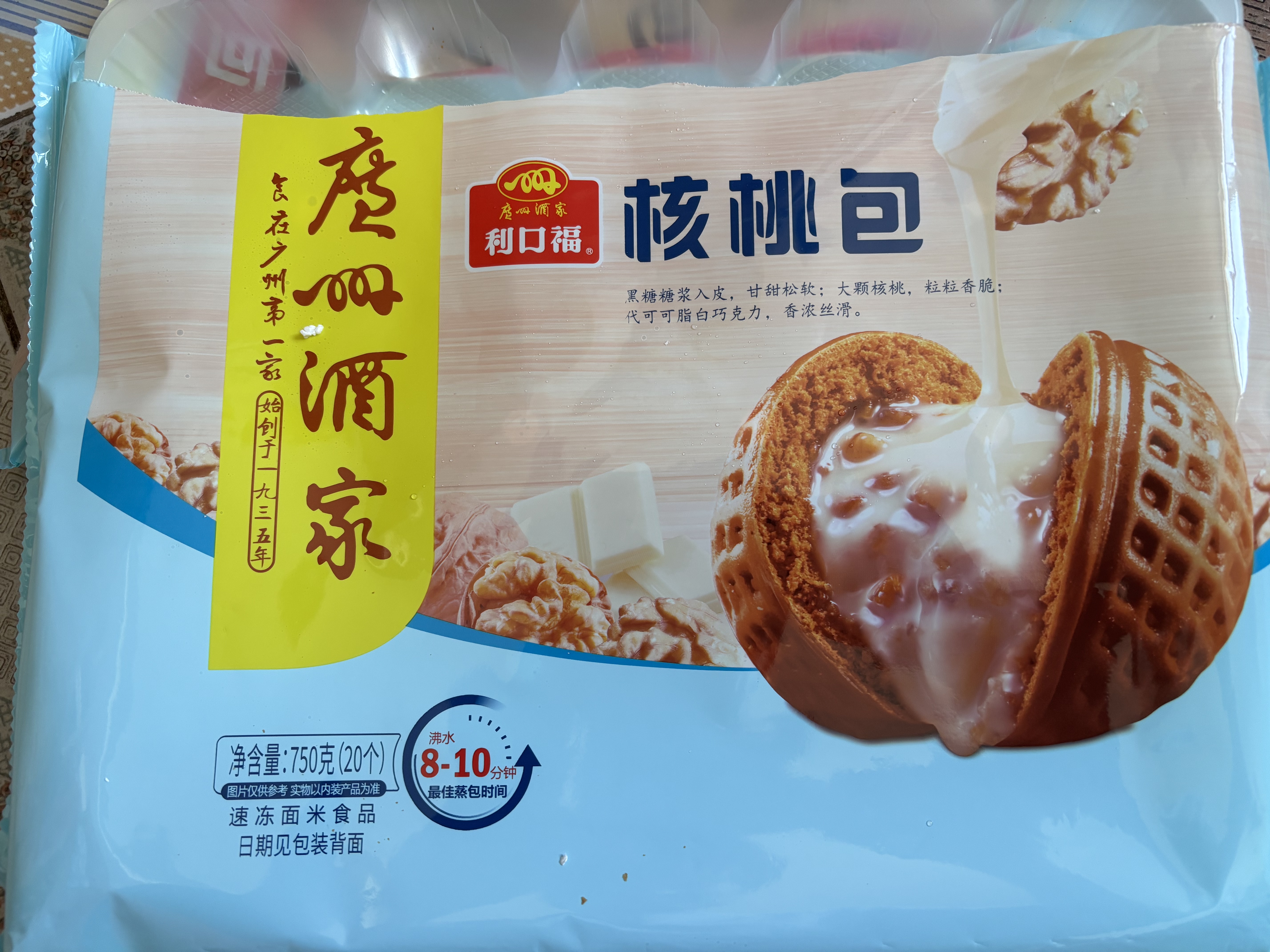 广州酒家核桃包750g 20个早餐半成品早茶点心包子面点食品生鲜速食美食 实拍图