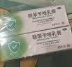 恩威 联苯苄唑乳膏软膏15g*2盒治脚气药止痒脱皮烂脚丫真菌感染自营脚臭脚汗水泡去脚气皮肤用药膏卡挫 实拍图