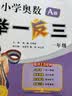 2026斗半匠课堂笔记六年级上册语文数学人教版同步教材随堂笔记教材全解小学生课堂预复习辅导书（2册） 开学季 实拍图