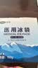 可孚 医用冰袋反复使用重复退热冰敷袋术后运动膝盖扭伤冰敷 160g*2袋 实拍图