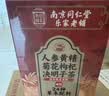 忆江南花茶桑葚茯苓玫瑰花茶225g补茶包女性气血养生茶红枣百合花果茶 实拍图