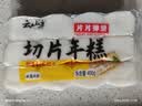 云山半切片年糕白年糕片炒年糕火锅食材配料水磨年糕方便菜速食400g 实拍图