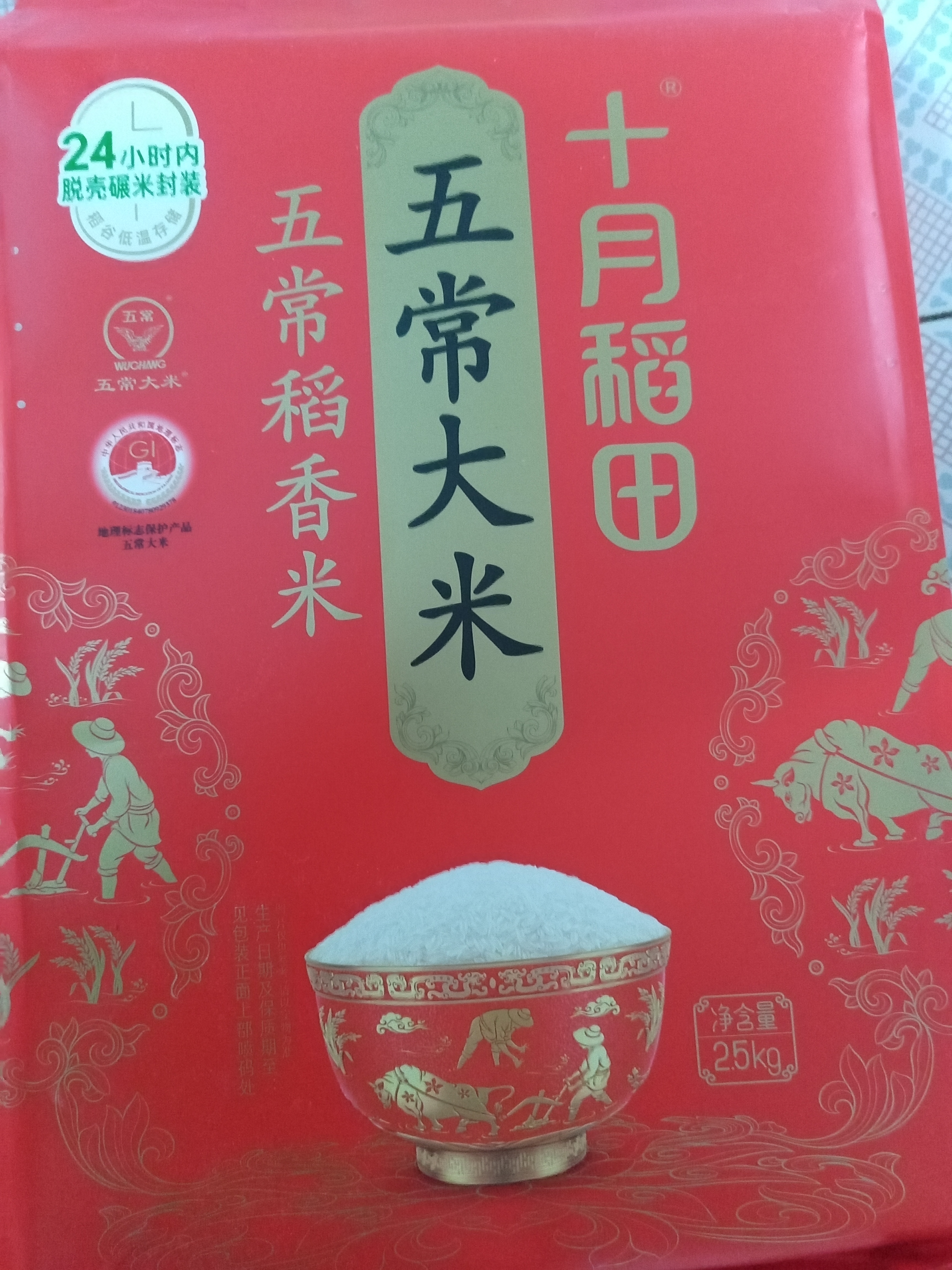 十月稻田 五常大米 5斤（五常稻香米 东北大米 2.5kg/公斤） 实拍图