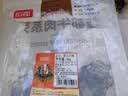 恒都 【国产谷饲300天】 原切筋头巴脑 2斤 不注水不滚揉 炖煮食材 实拍图