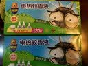超威电蚊香液基孔肯雅热灭蚊器无香驱蚊防蚊液补充液3瓶1加热器 实拍图