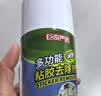 巨奇（JUQI）除胶剂去胶清洗剂清除汽车玻璃贴双面胶不干胶春联对联窗花450ml 实拍图