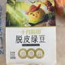 十月稻田 脱皮绿豆 2斤 去皮绿豆汤绿豆糕绿豆沙原料 馅料 五谷杂粮 实拍图