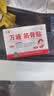 万通筋骨贴2盒20贴止痛膏贴颈椎病肩周炎腰肌劳损腰间盘突出类风湿 实拍图