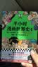 半小时漫画世界史4 看半小时漫画通千年罗马帝国兴衰史 混子哥新作 半小时漫画文库 历史启蒙 实拍图
