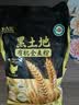 北大荒黑土地有机全麦面粉2斤含麦麸粗粮家用面包馒头包子面条饺子粉  实拍图