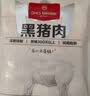 1号会员店（One's Member）黑猪雪花松板肉（猪颈肉/脸颊肉）净重1.2kg猪肉烤肉烧烤食材叉烧 实拍图