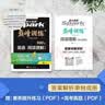 2027新星火英语巅峰训练阅读理解(含七选五)高一英语高中专项练习高考真题全国通用阅读理解专项训练词汇语法含七选五题型 开学季 实拍图